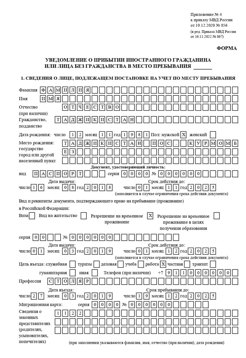 временная регистрация в Зверево временная регистрация в Зверево